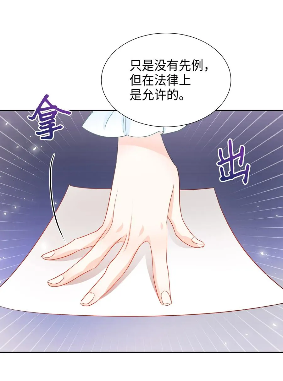 18 骑士团 第18页