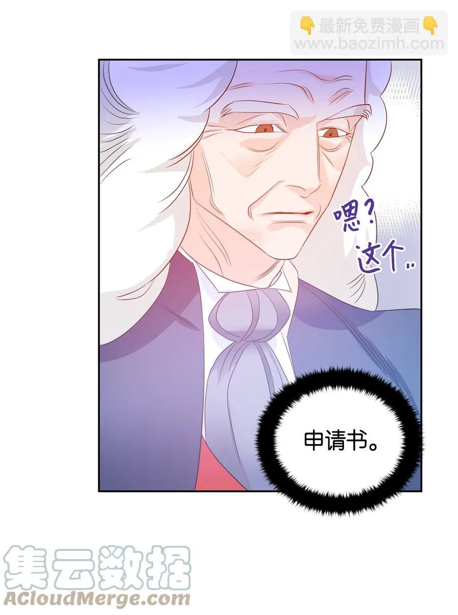 18 骑士团 第19页