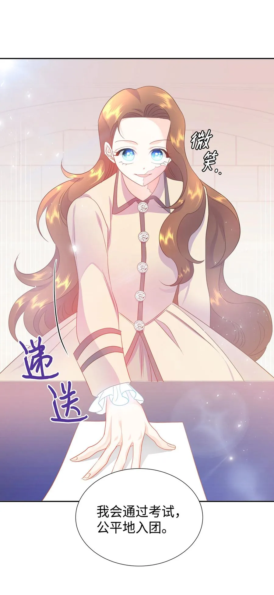 18 骑士团 第20页