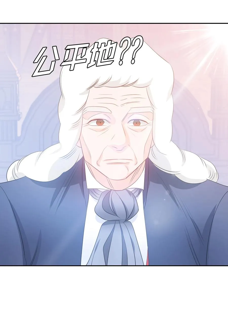18 骑士团 第21页