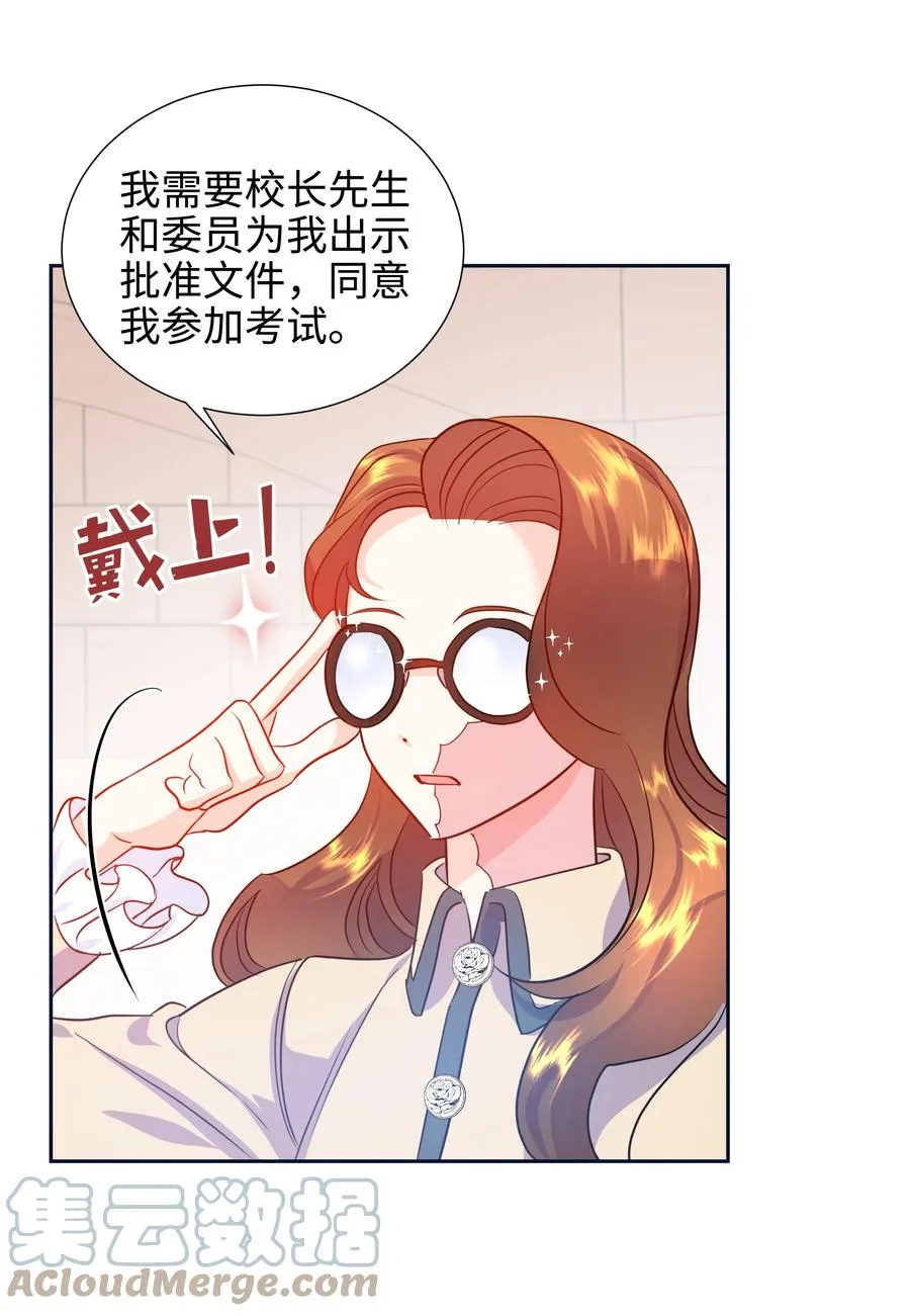 18 骑士团 第22页