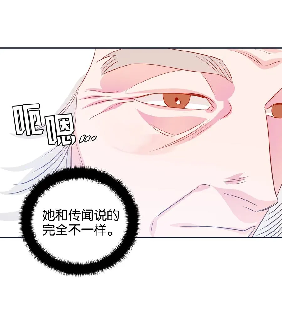 18 骑士团 第23页