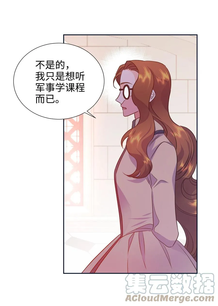18 骑士团 第25页