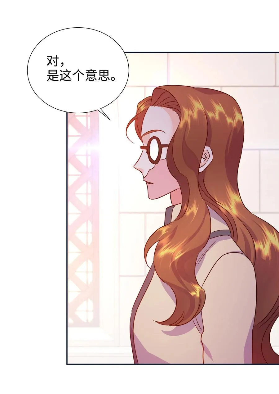 18 骑士团 第27页