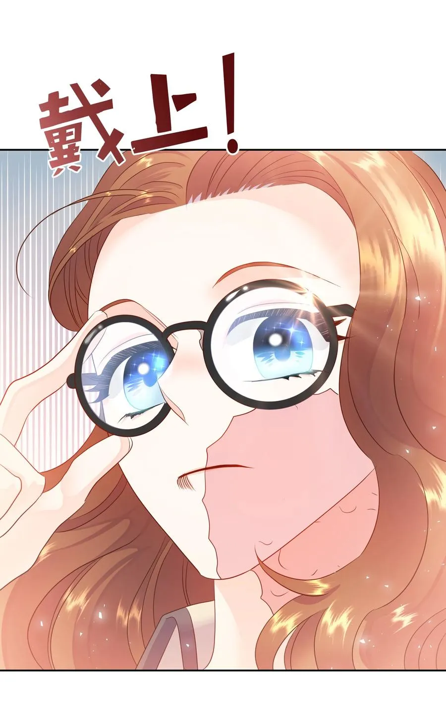 18 骑士团 第29页