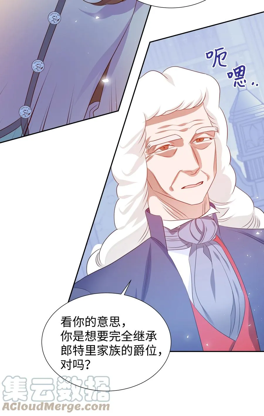 18 骑士团 第31页