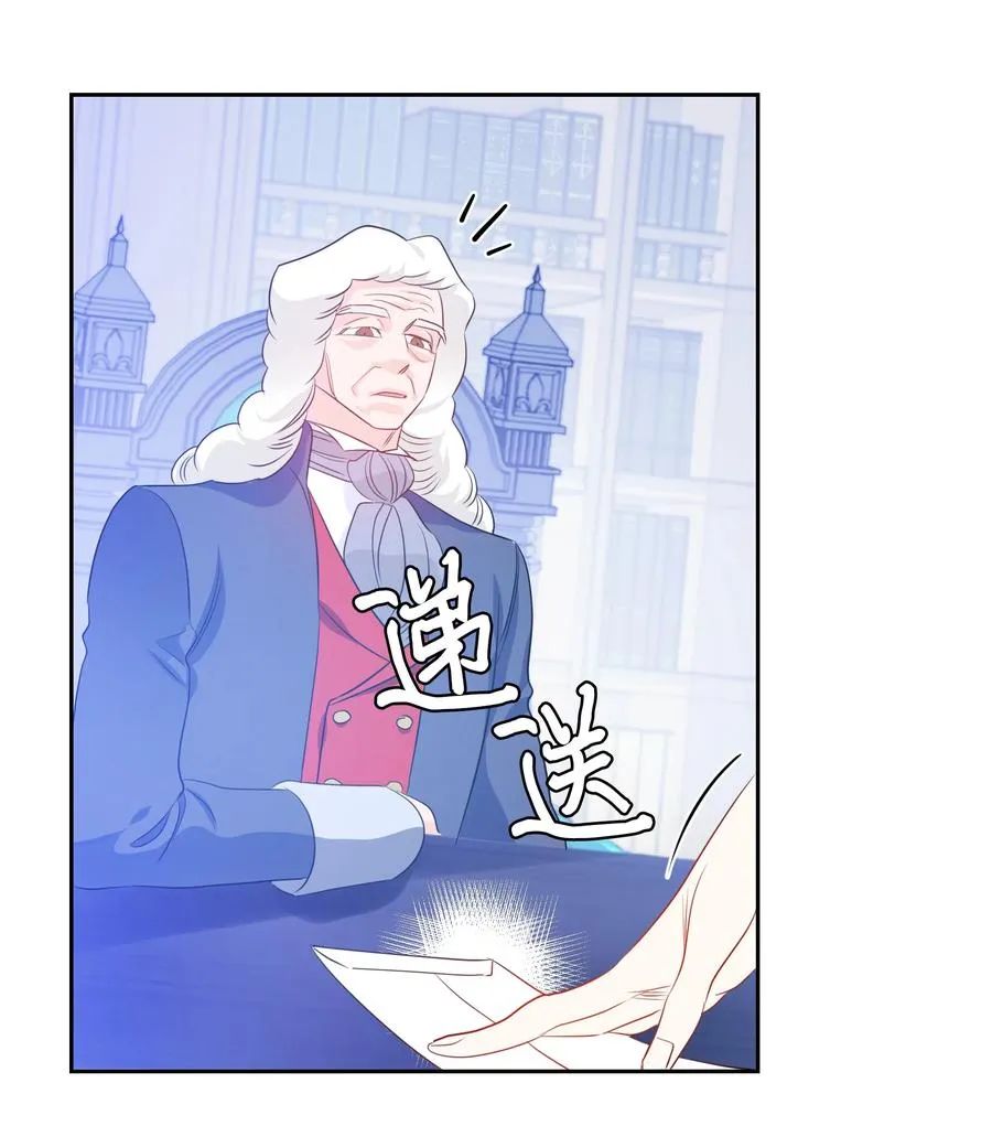 18 骑士团 第32页