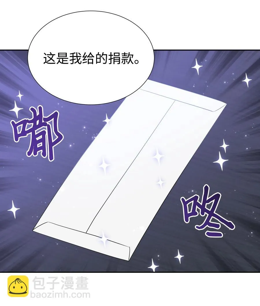 18 骑士团 第33页
