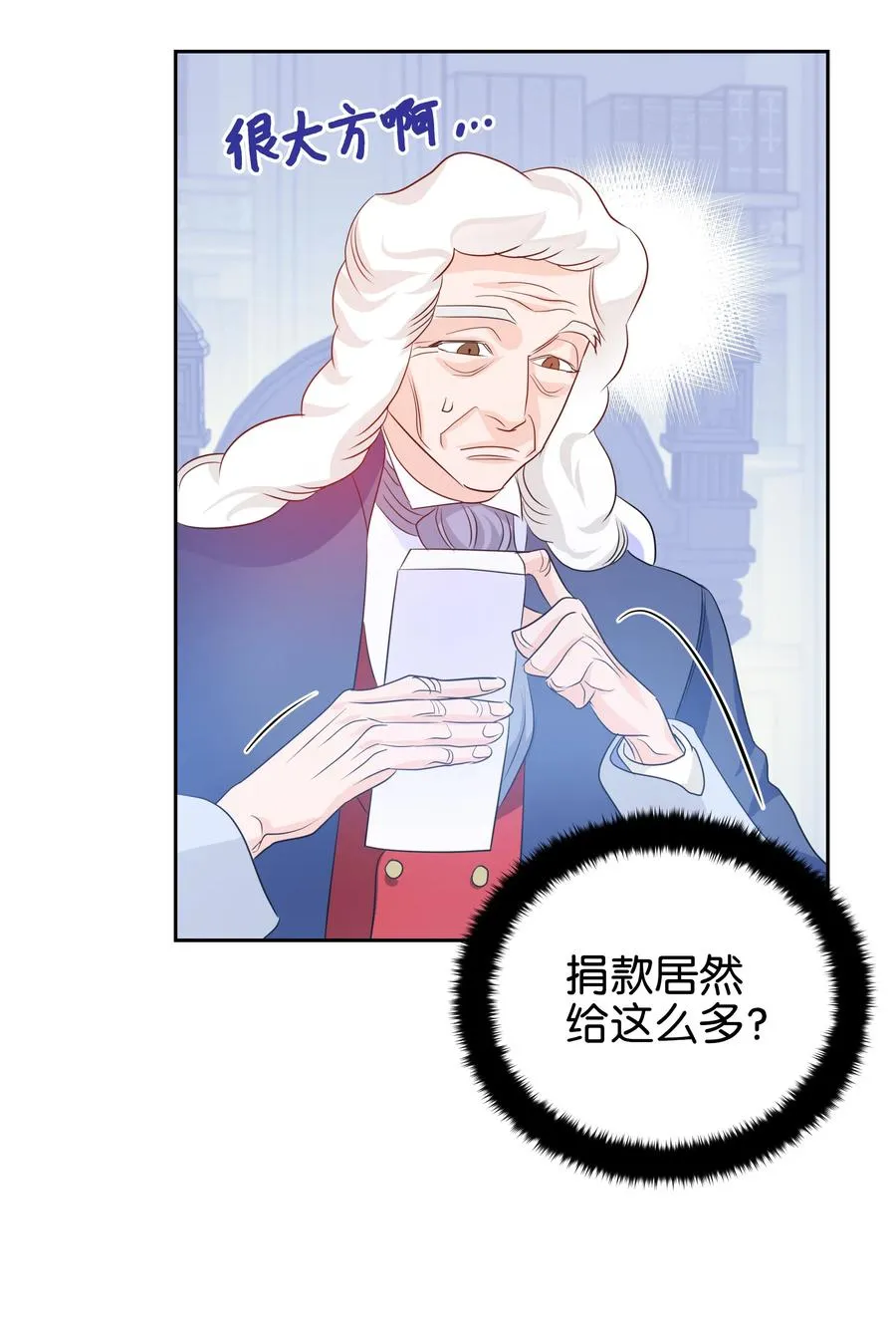 18 骑士团 第35页