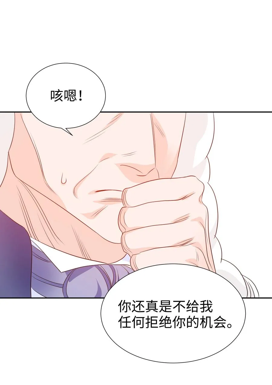 18 骑士团 第36页