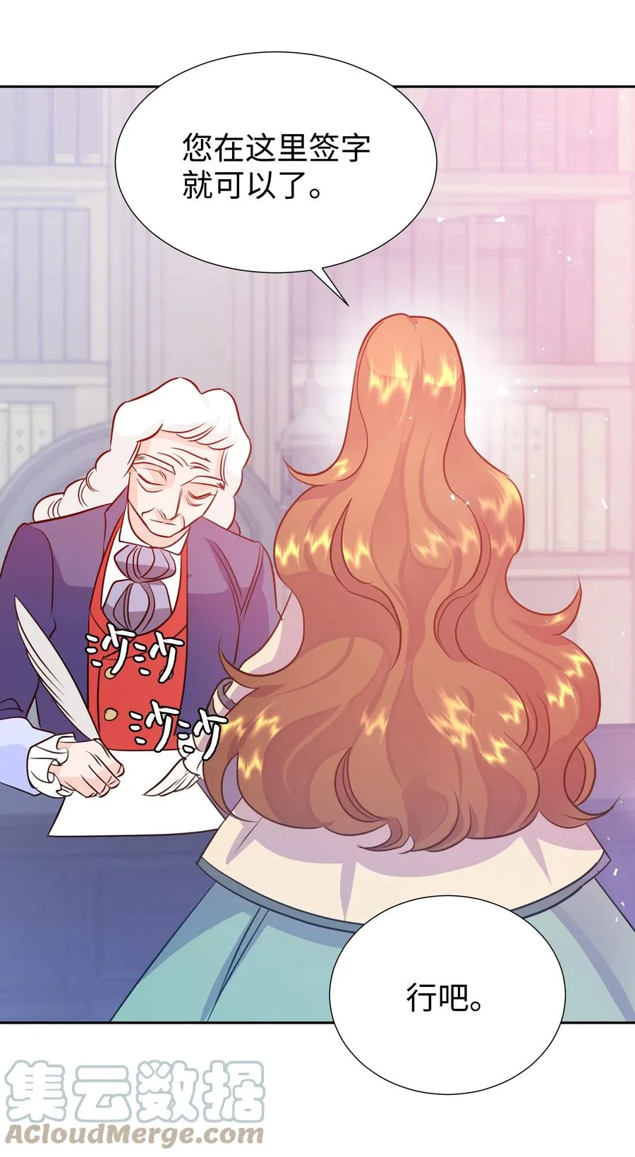 18 骑士团 第37页
