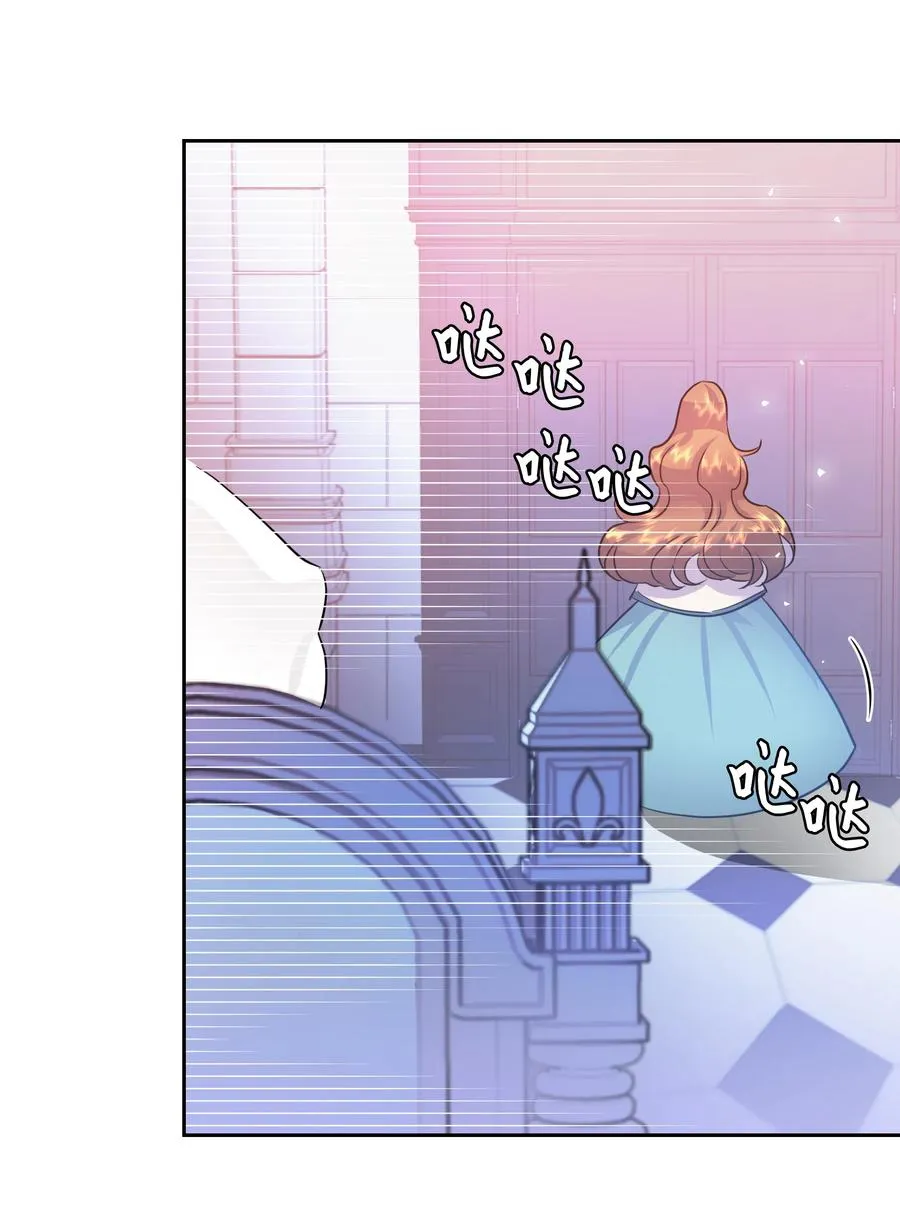 18 骑士团 第39页