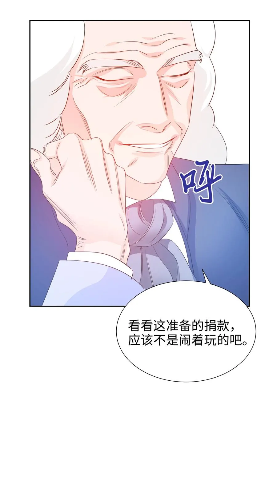 18 骑士团 第41页