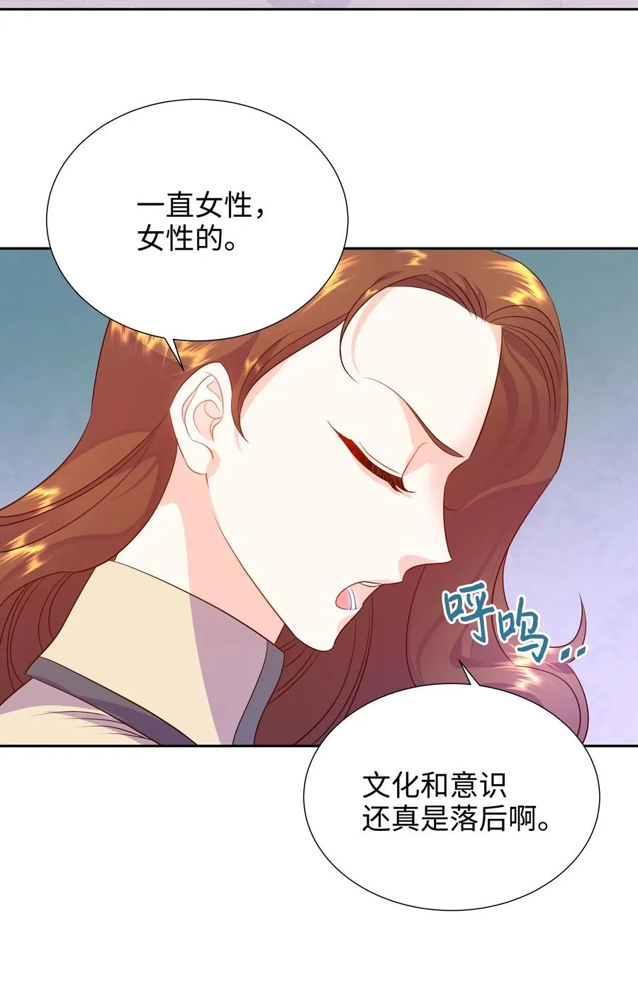18 骑士团 第44页