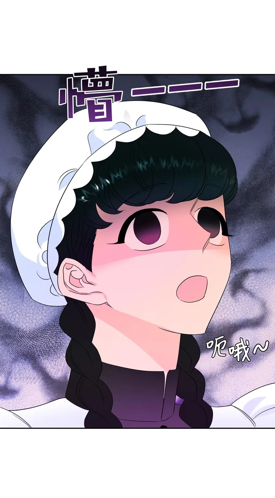18 骑士团 第47页