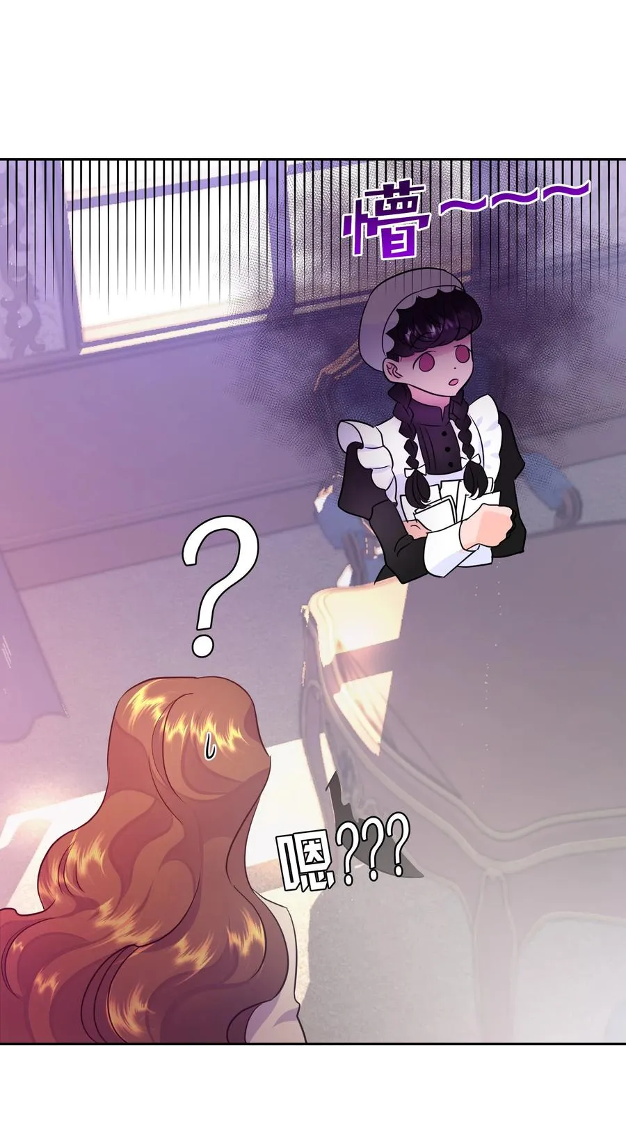 18 骑士团 第48页