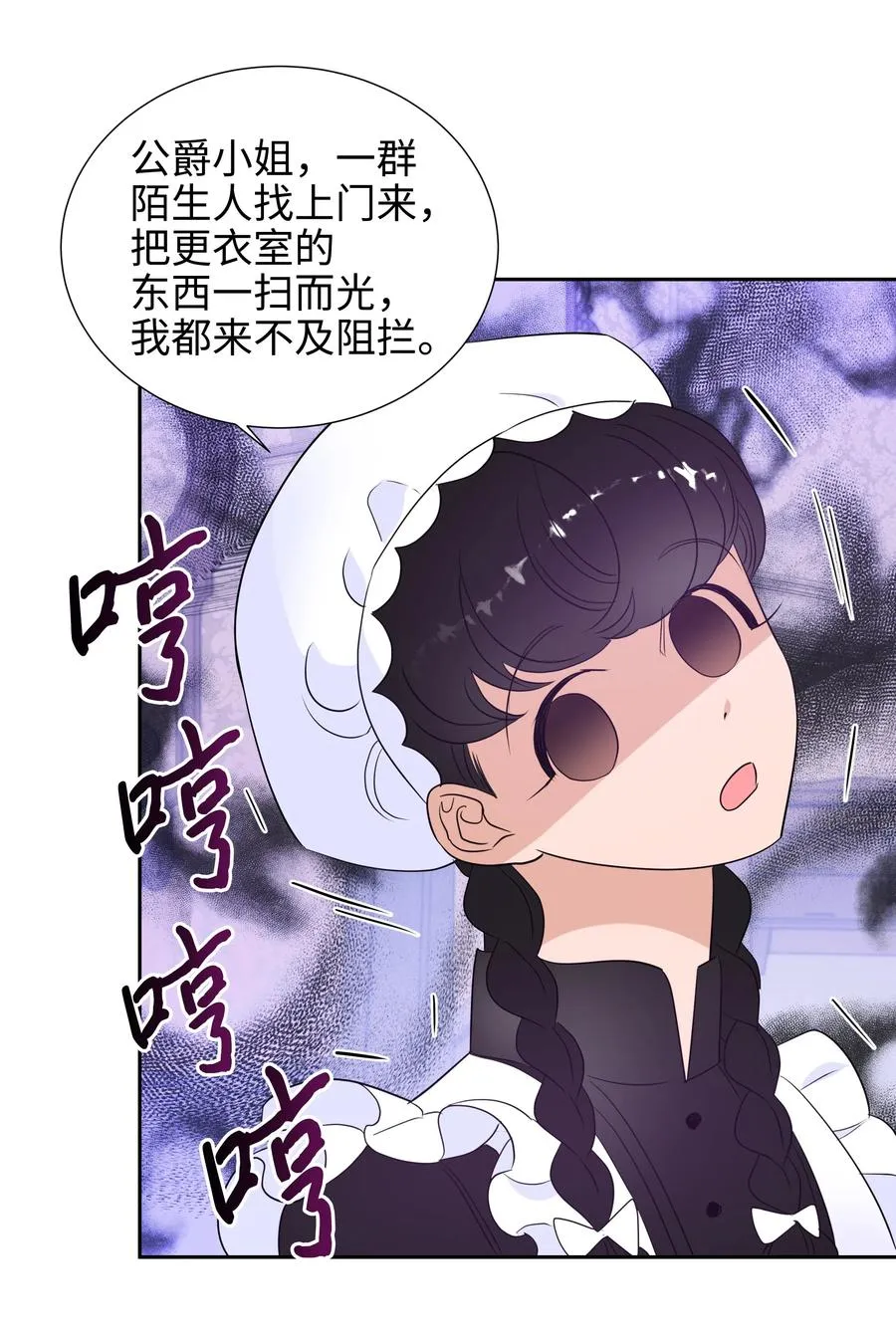 18 骑士团 第50页