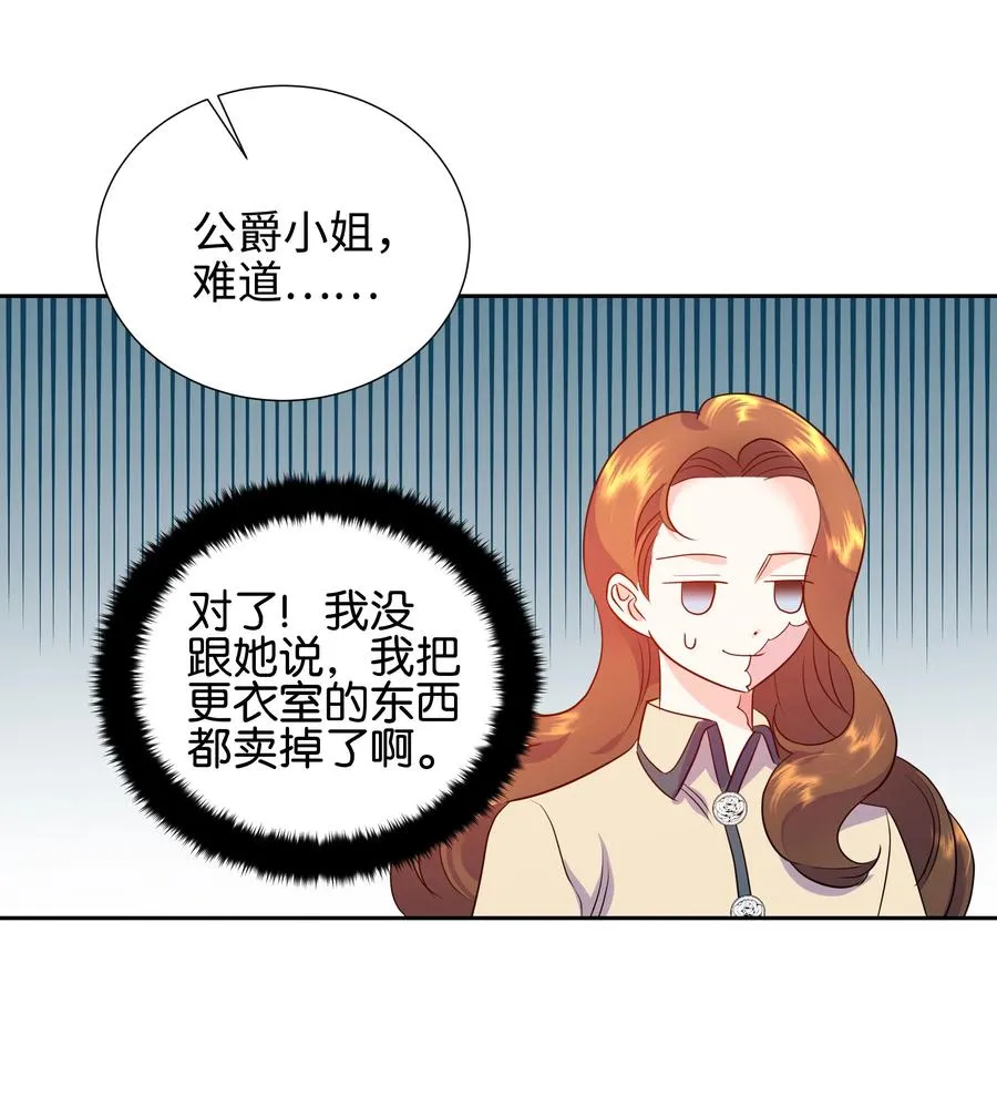 18 骑士团 第51页