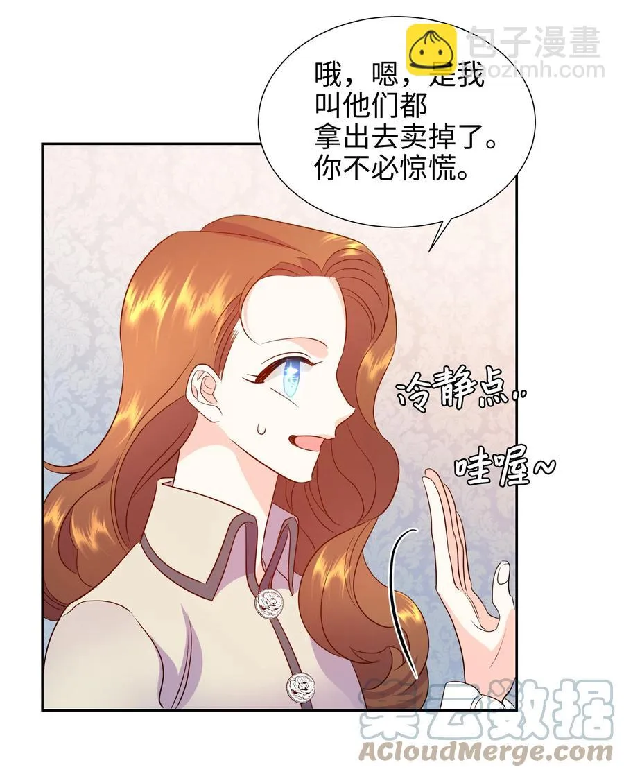 18 骑士团 第52页