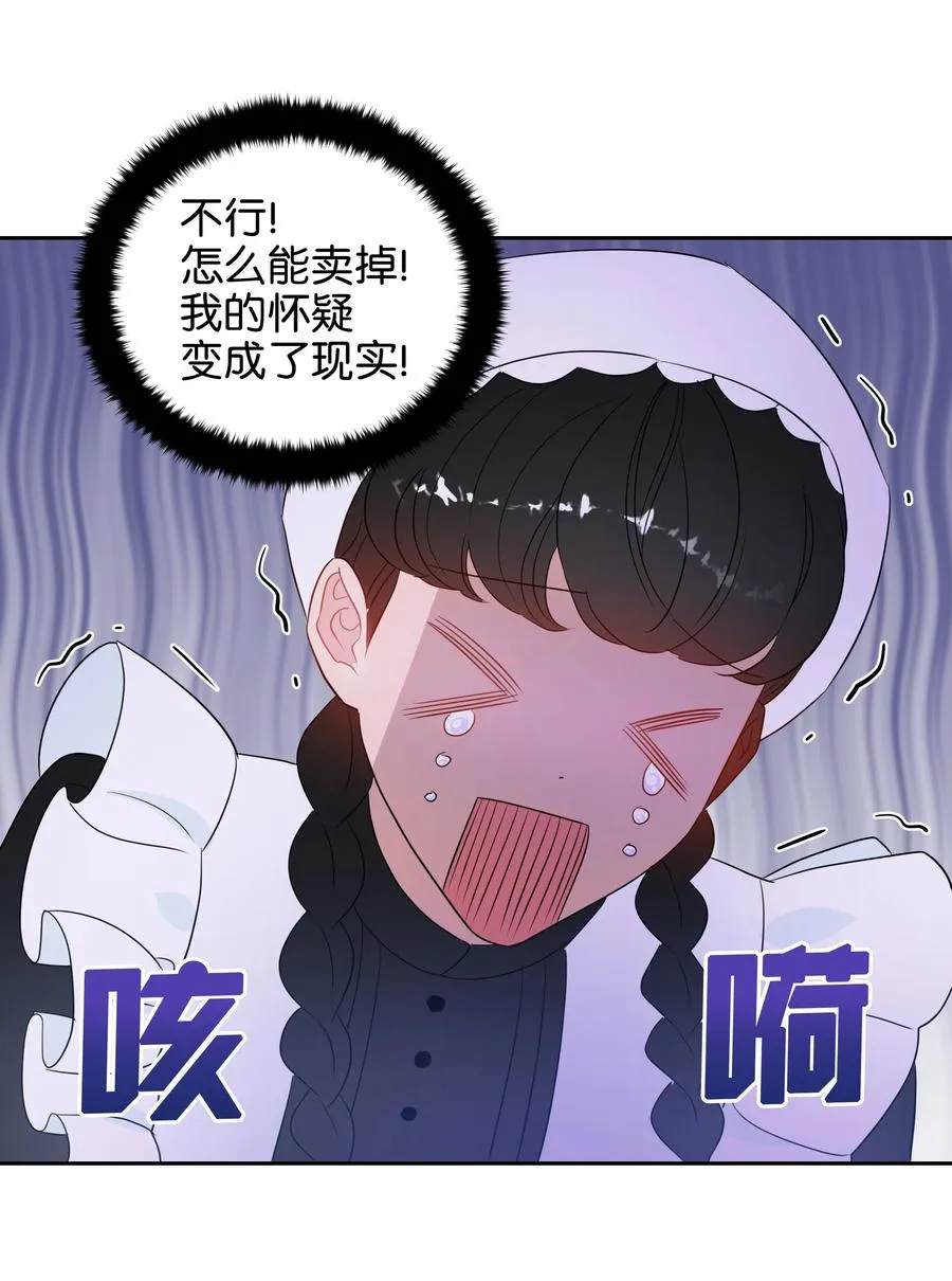 18 骑士团 第53页