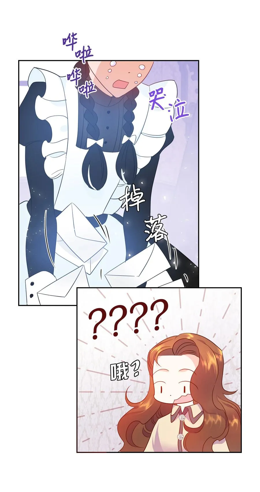 18 骑士团 第54页