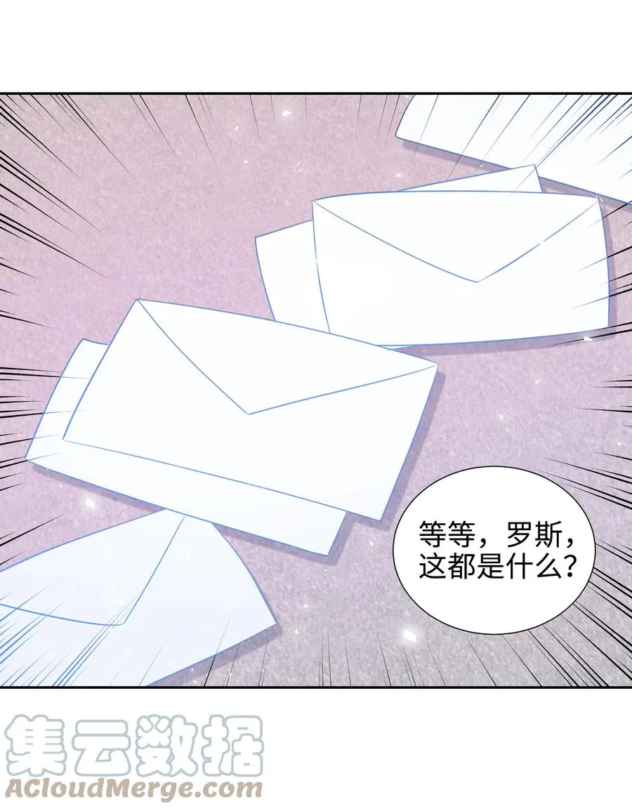 18 骑士团 第55页