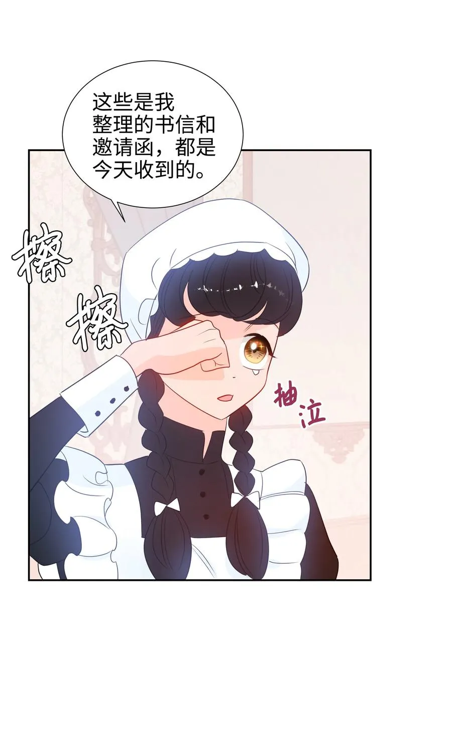 18 骑士团 第56页
