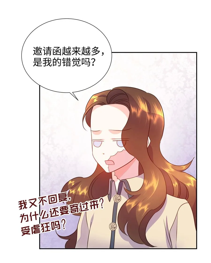 18 骑士团 第57页