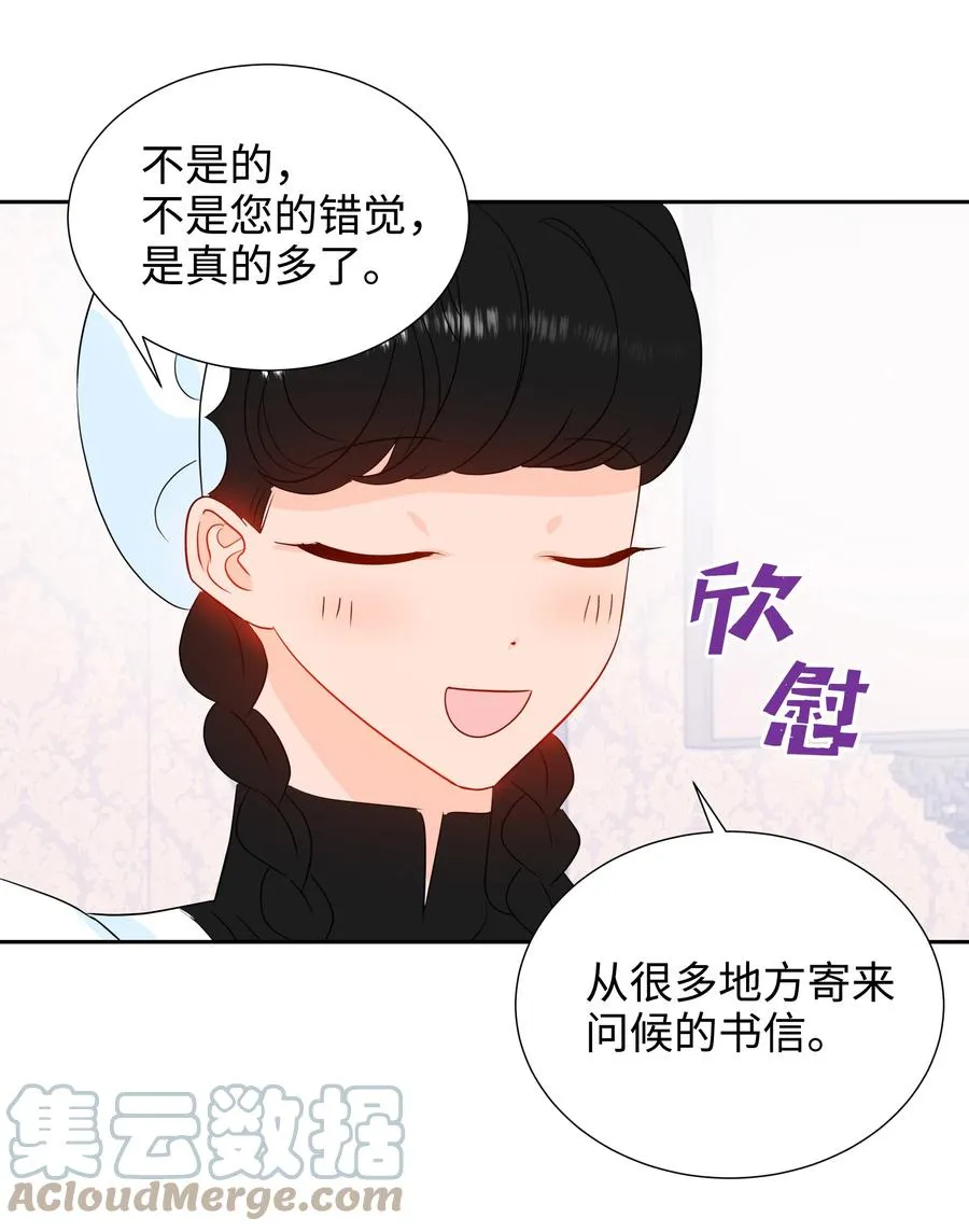 18 骑士团 第58页