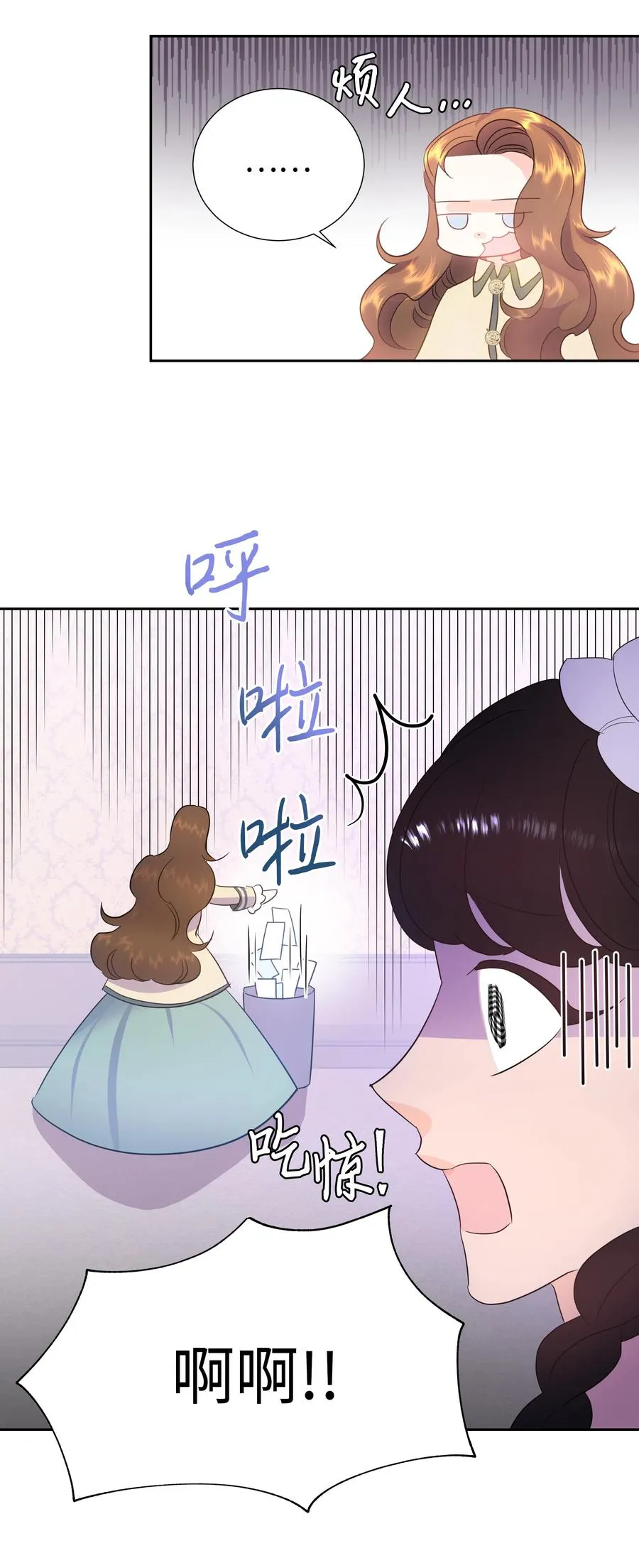 18 骑士团 第59页