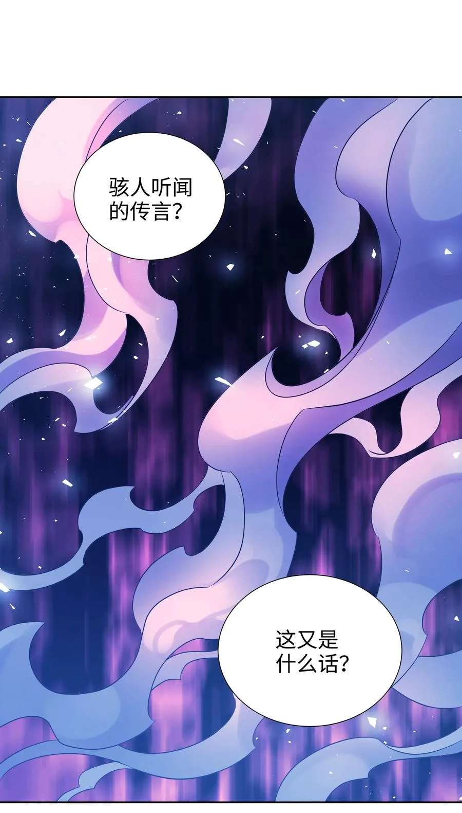 18 骑士团 第62页