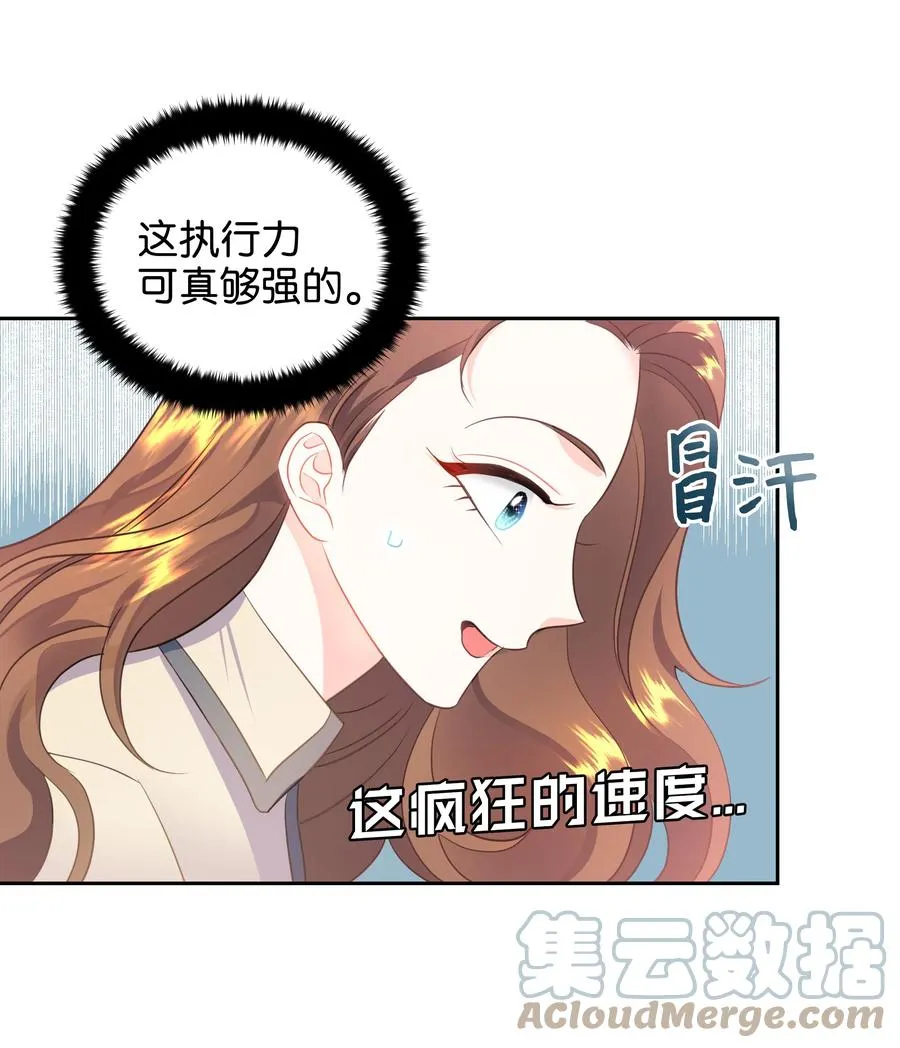 19 决战之日 第10页