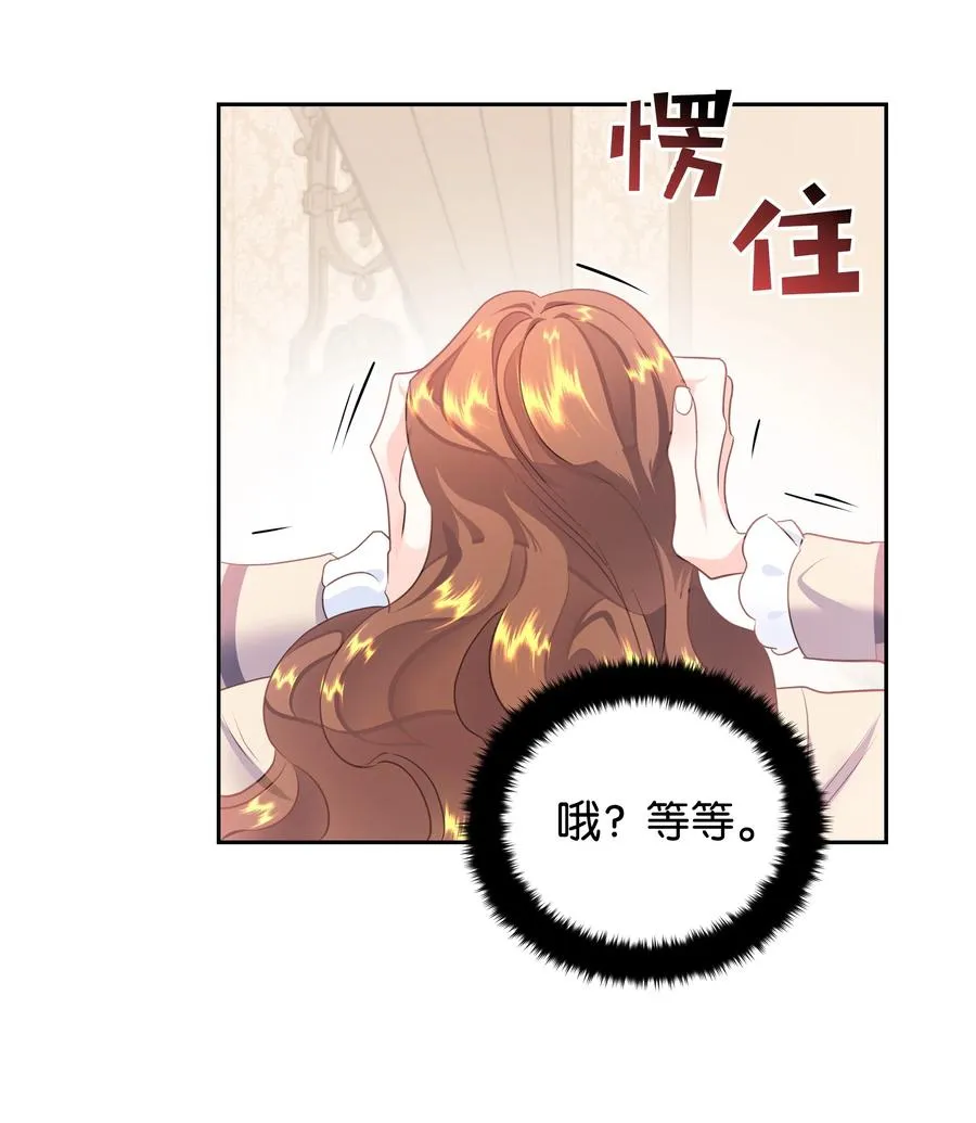 19 决战之日 第12页