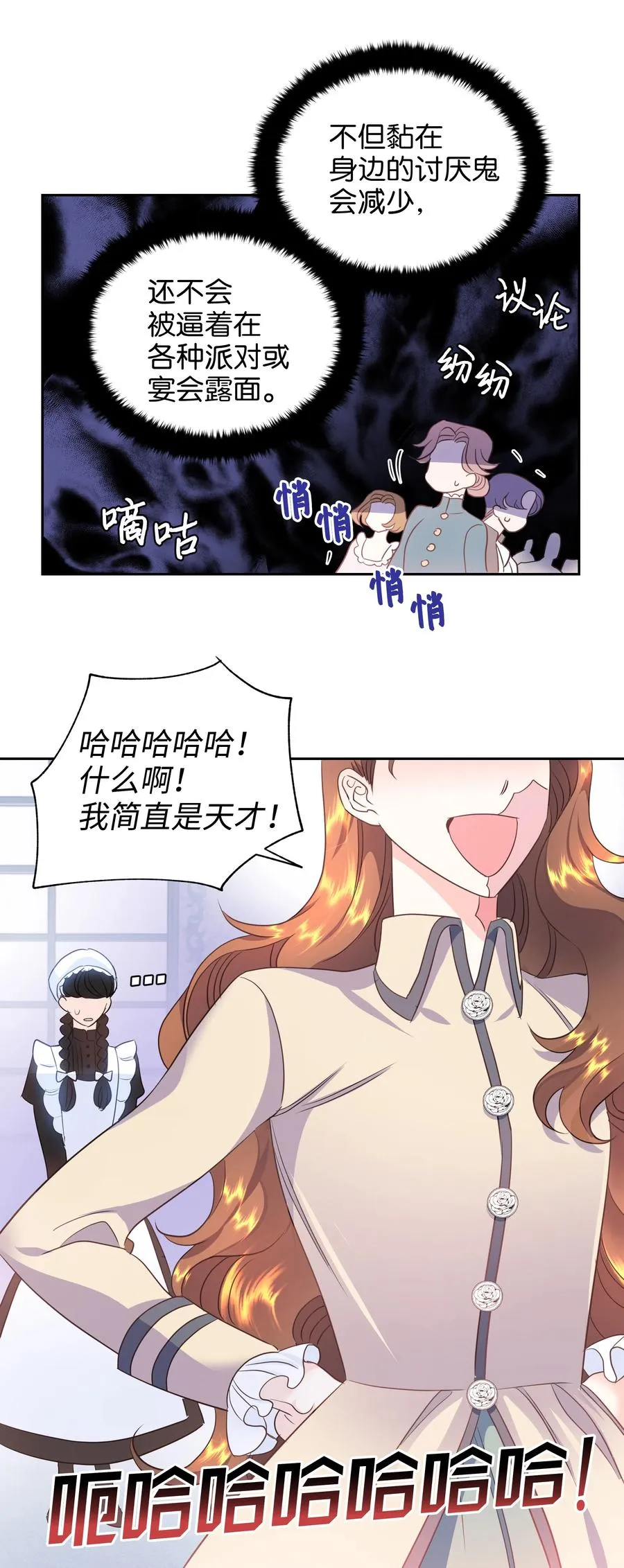 19 决战之日 第14页
