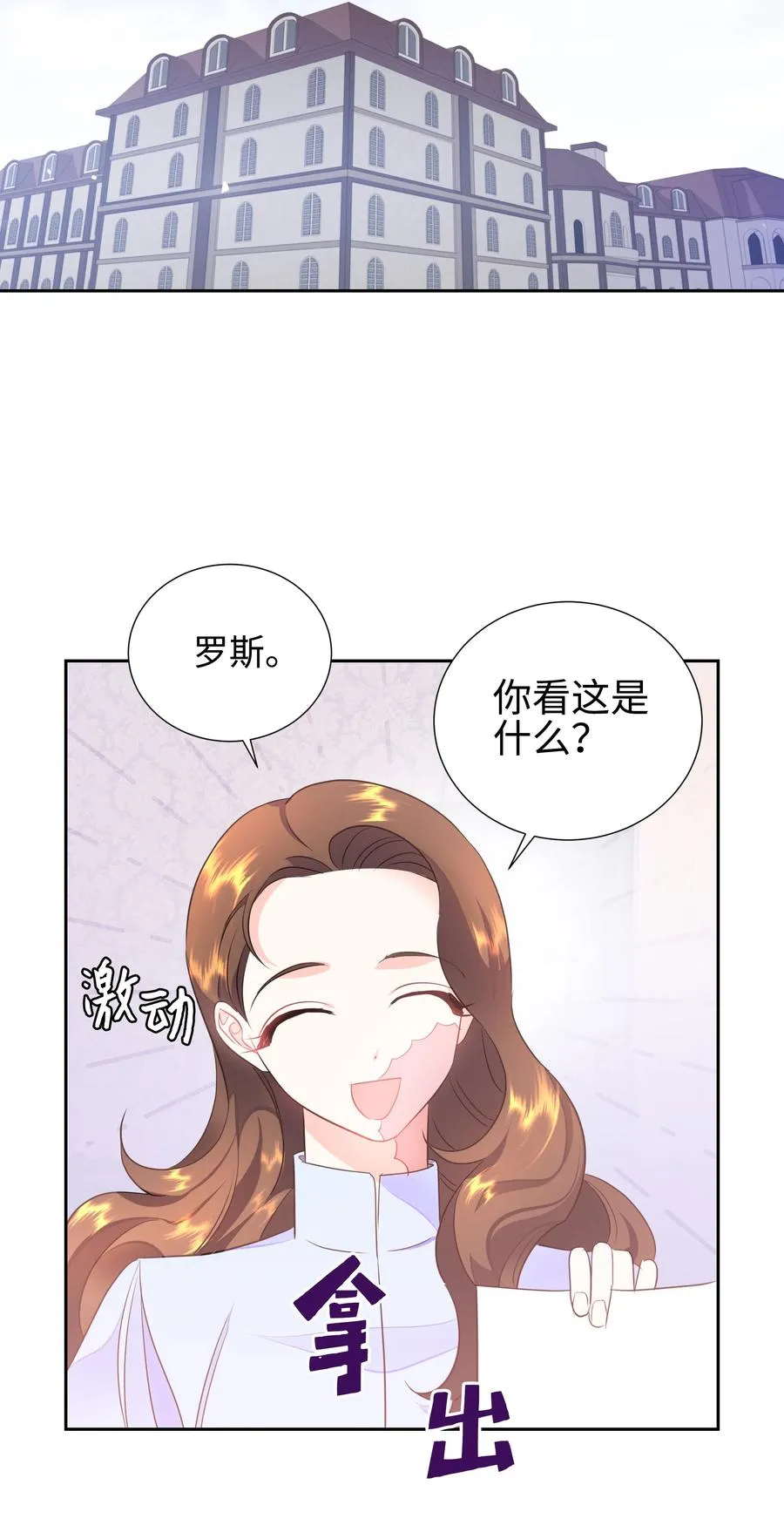 19 决战之日 第17页