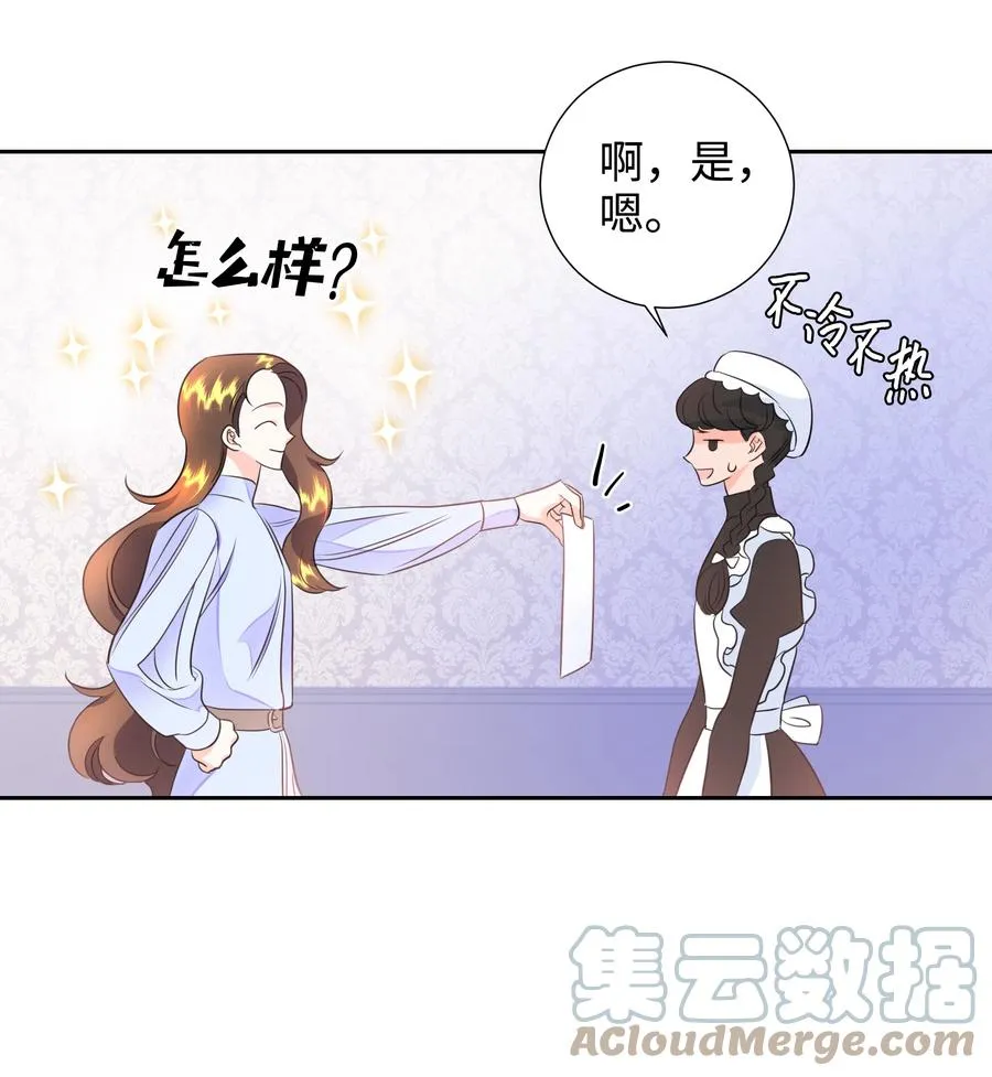 19 决战之日 第19页