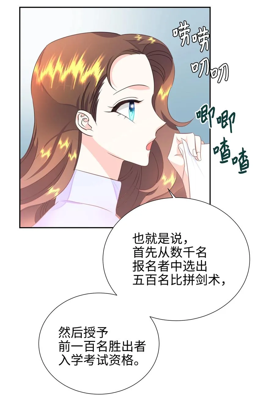 19 决战之日 第20页