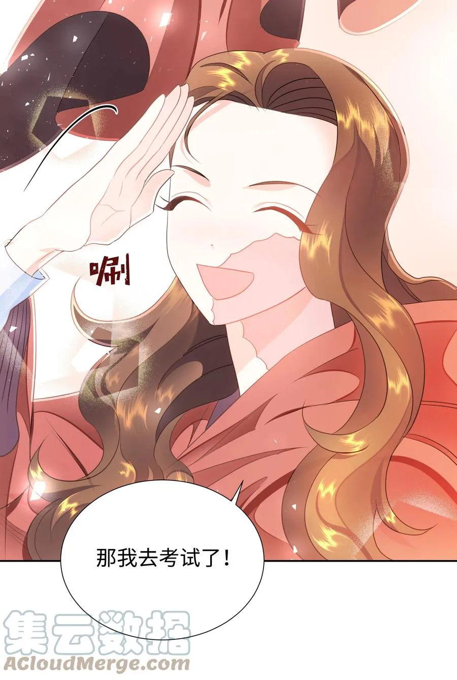 19 决战之日 第25页
