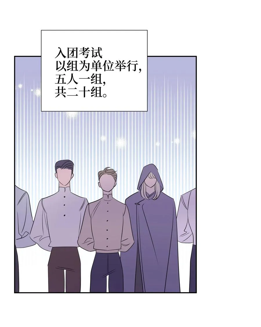 19 决战之日 第30页