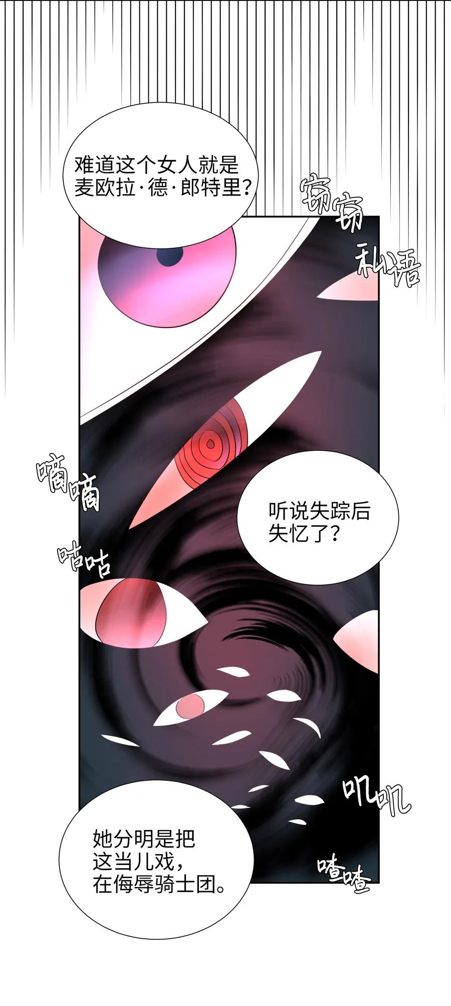 19 决战之日 第42页