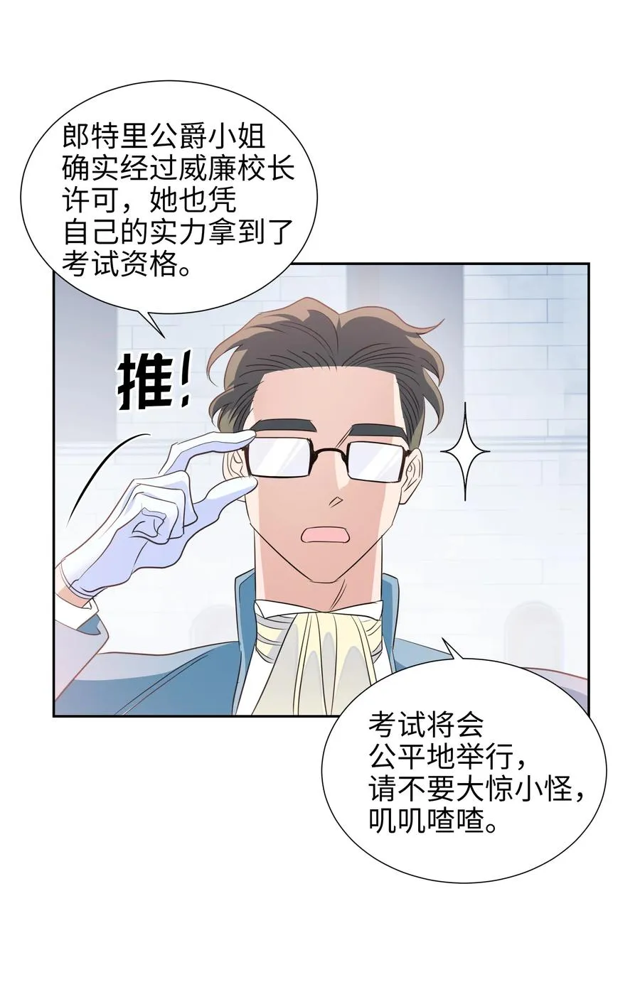 19 决战之日 第44页