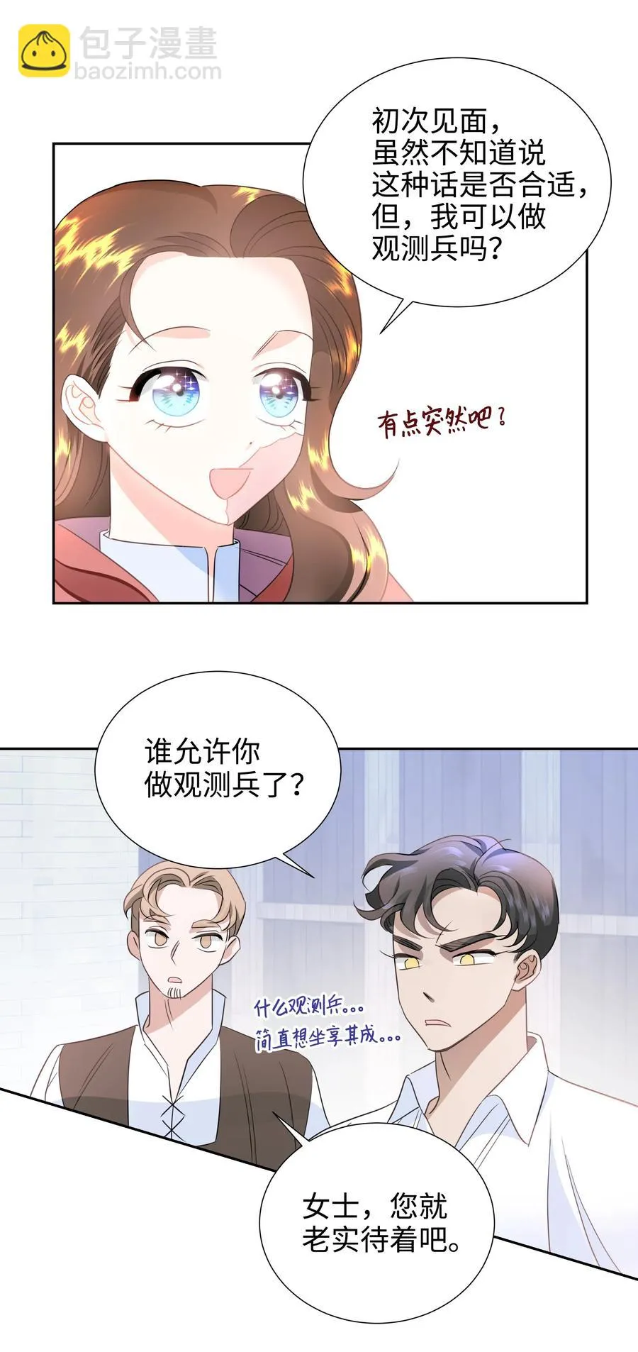 19 决战之日 第51页