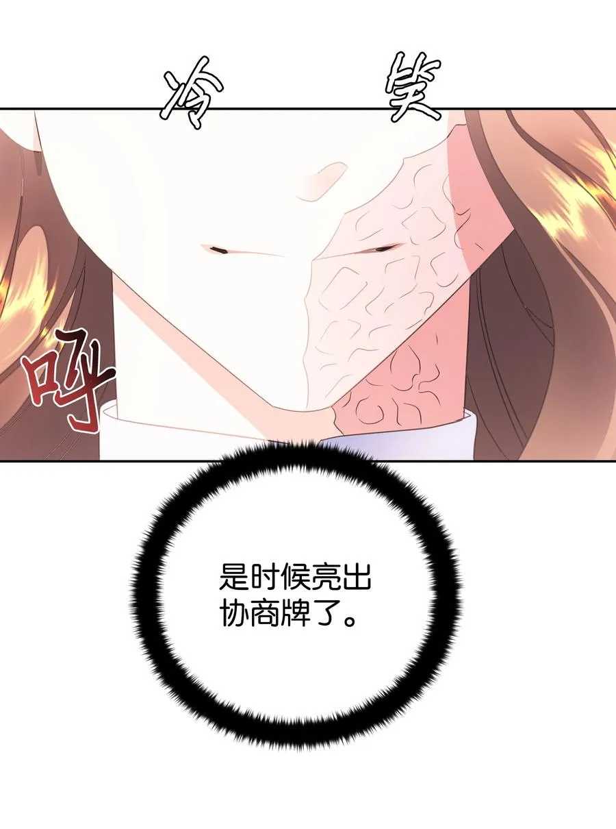 19 决战之日 第54页