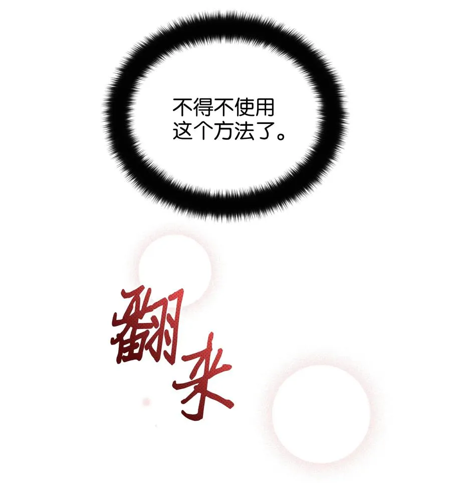 19 决战之日 第56页