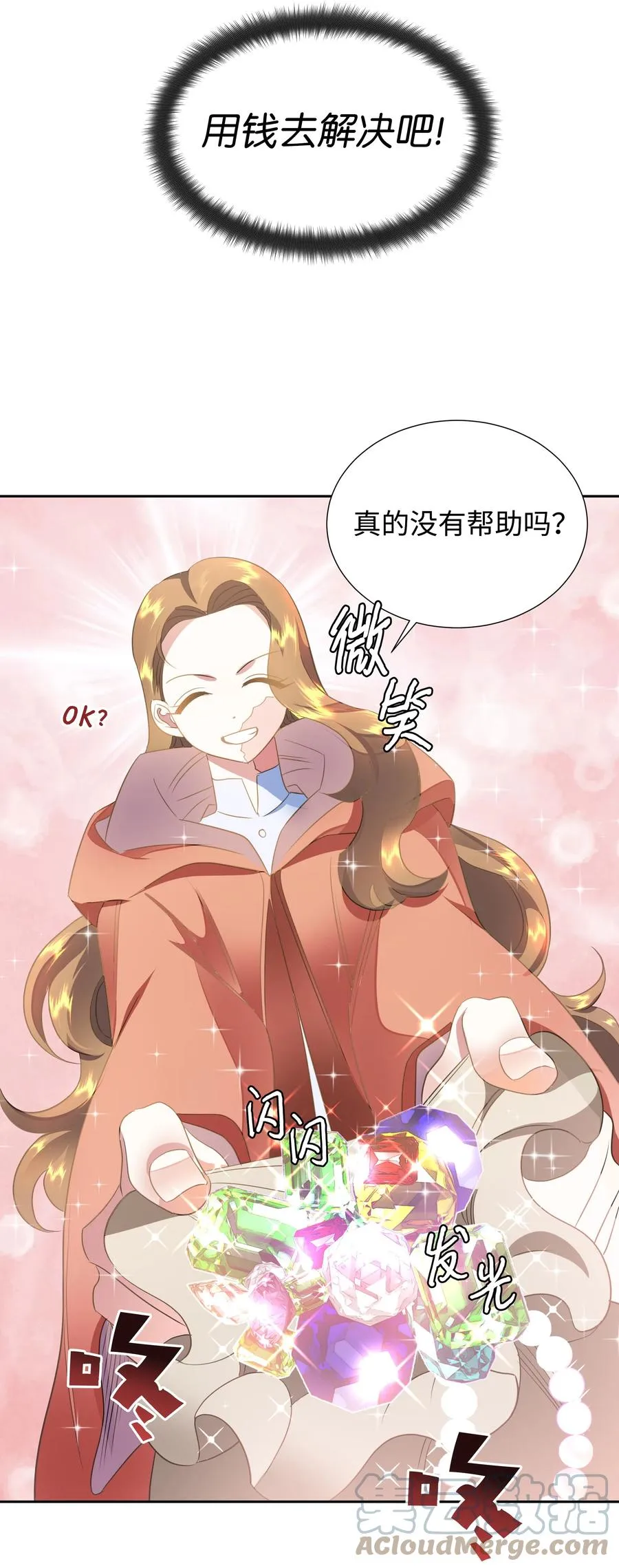 19 决战之日 第58页