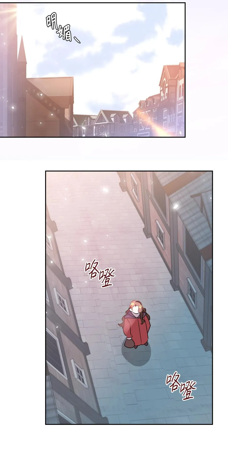 20 收买人心 第14页