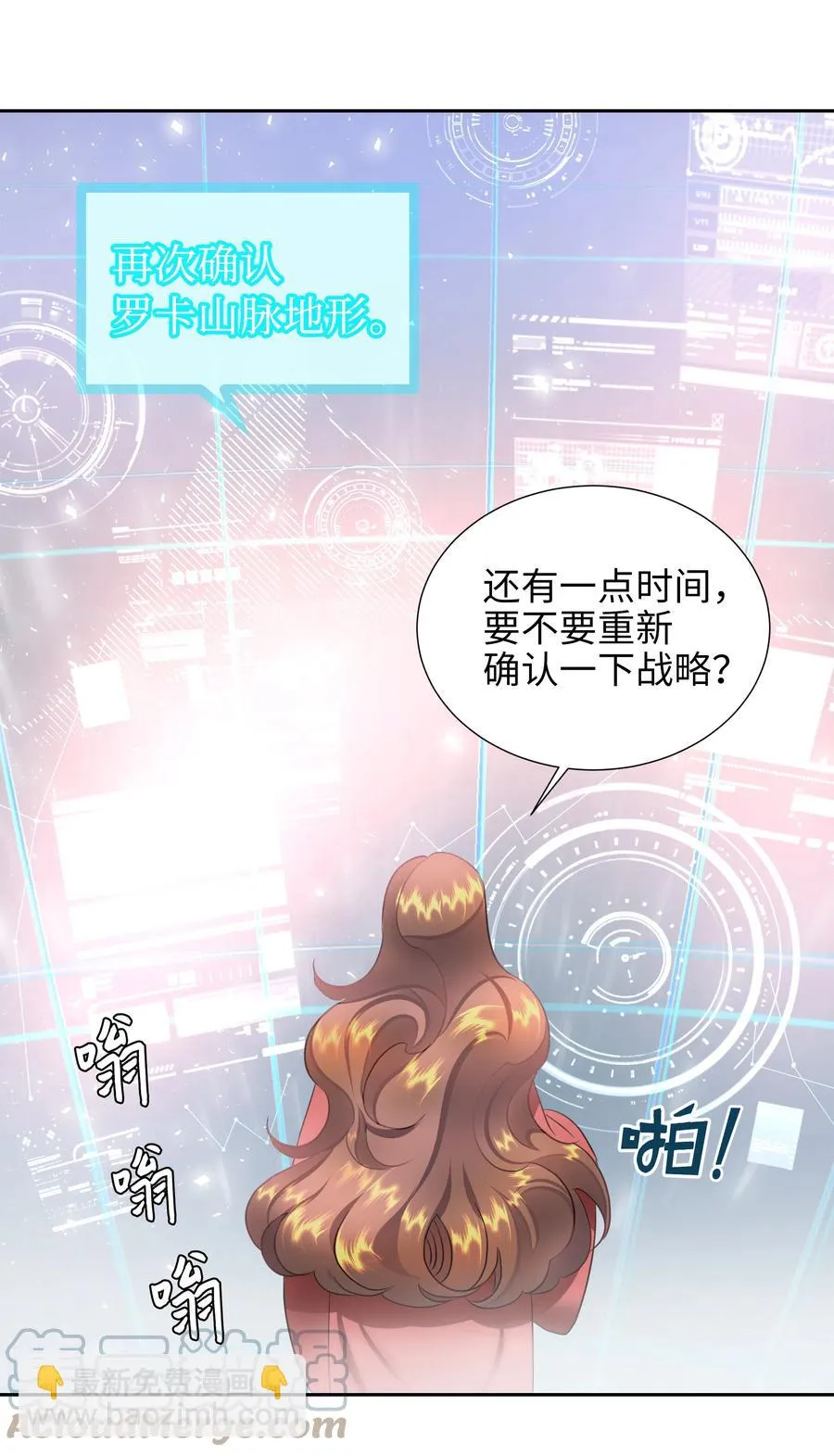 20 收买人心 第16页