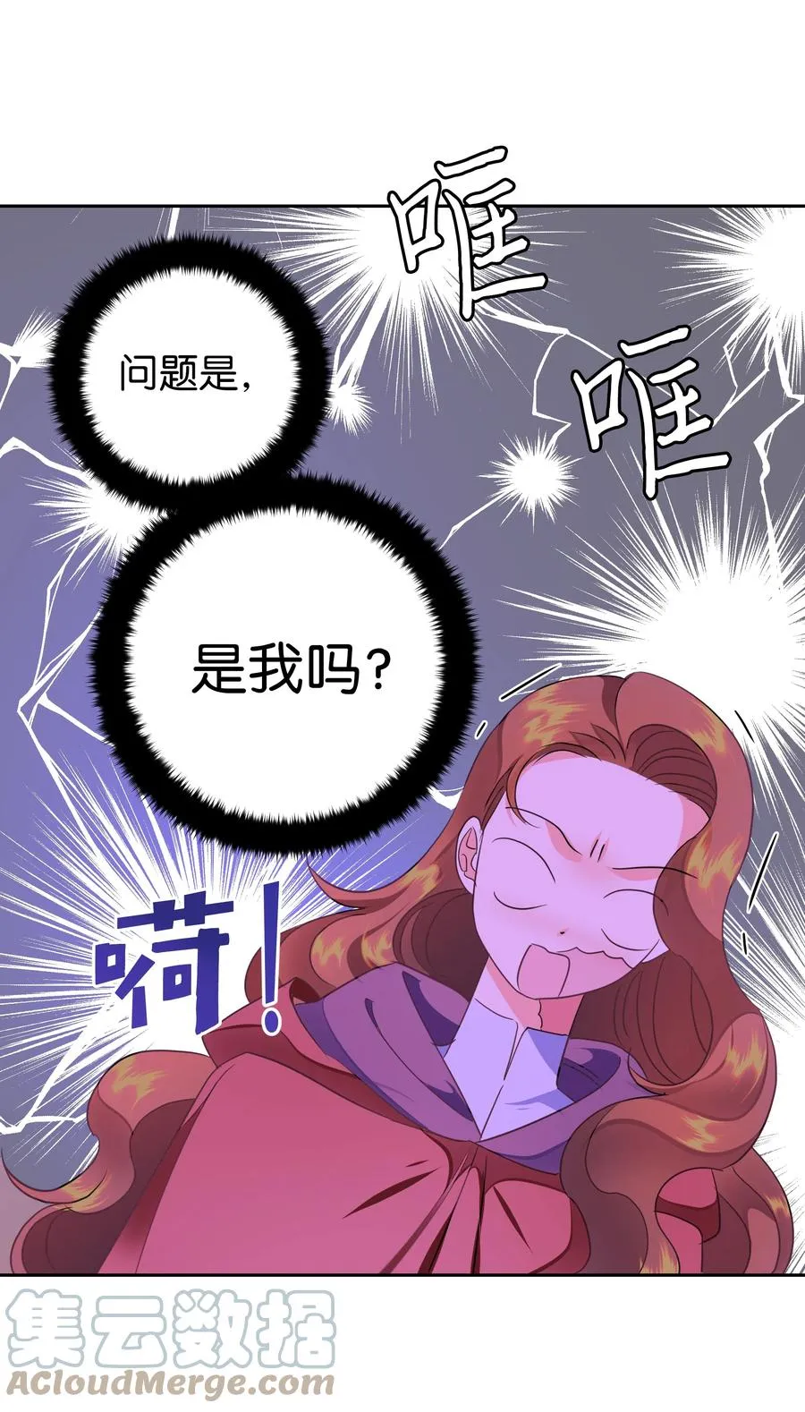 20 收买人心 第22页