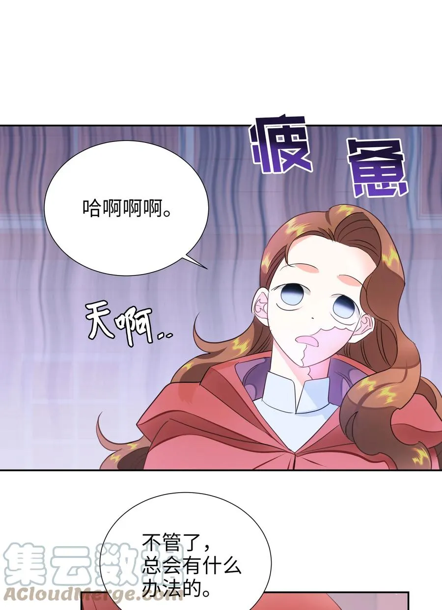 20 收买人心 第25页