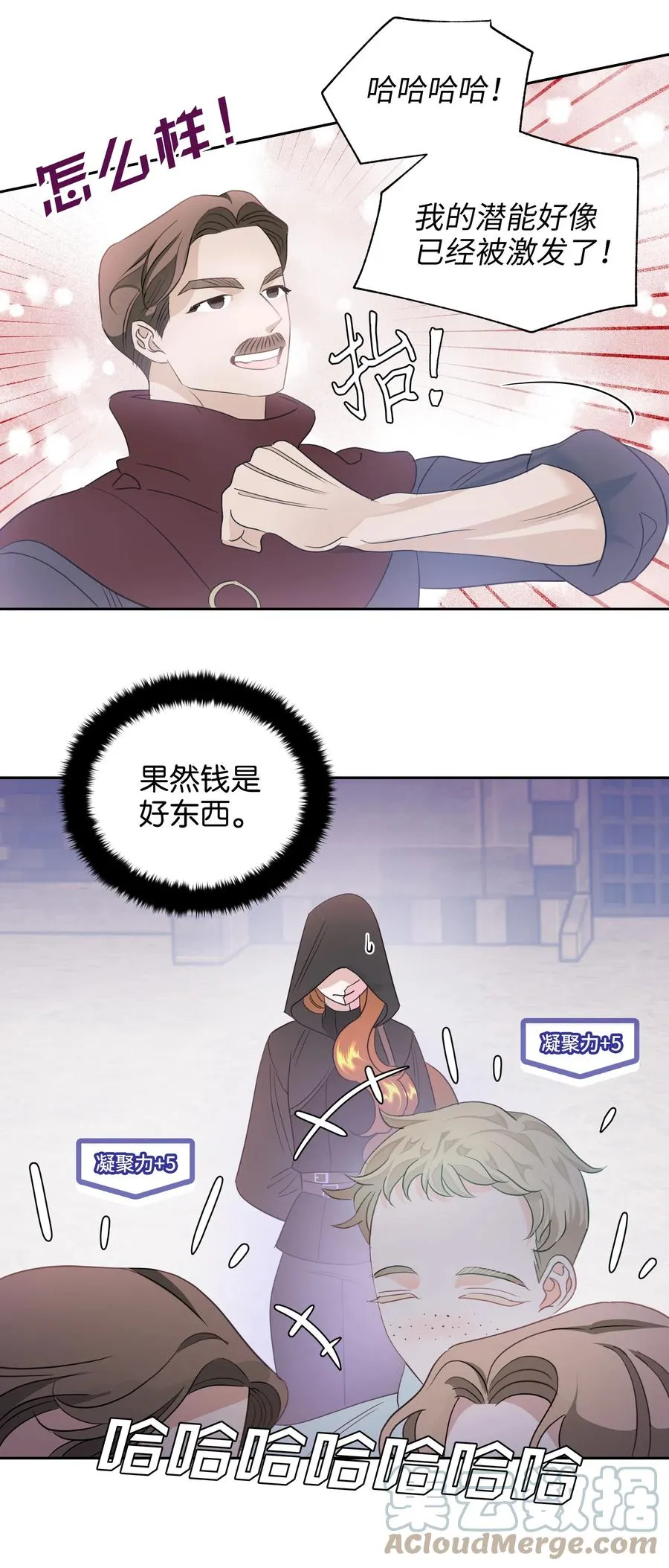 20 收买人心 第34页